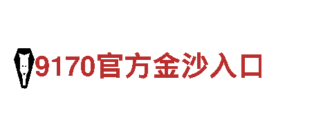kb体育官网-矢志不渝，坚如钢铁